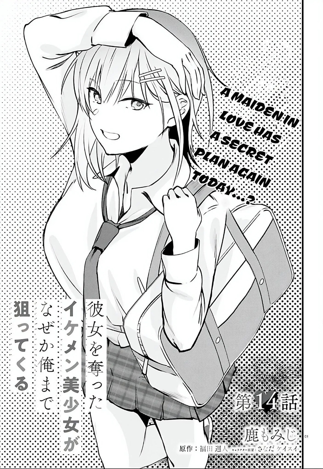 The Handsome Girl Who Stole My Girlfriend Seems to be After Me Now