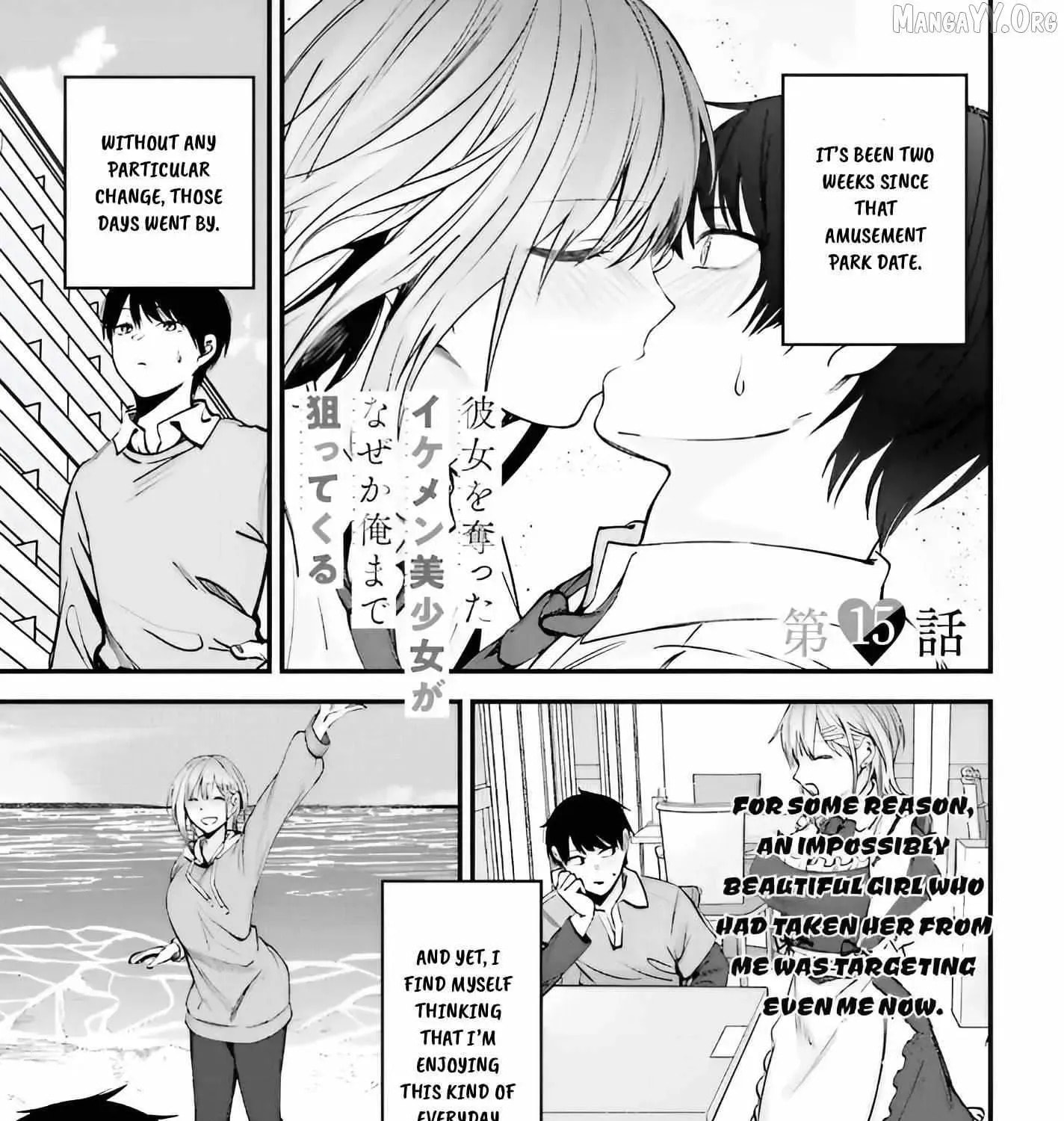 The Handsome Girl Who Stole My Girlfriend Seems to be After Me Now