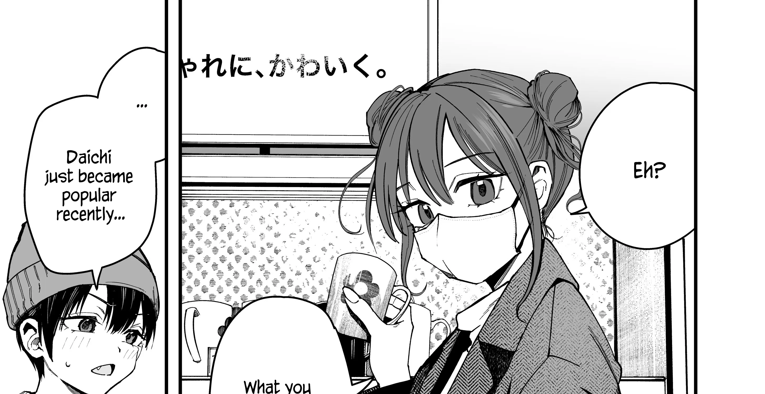 My Boyish Girlfriend is Too Cute