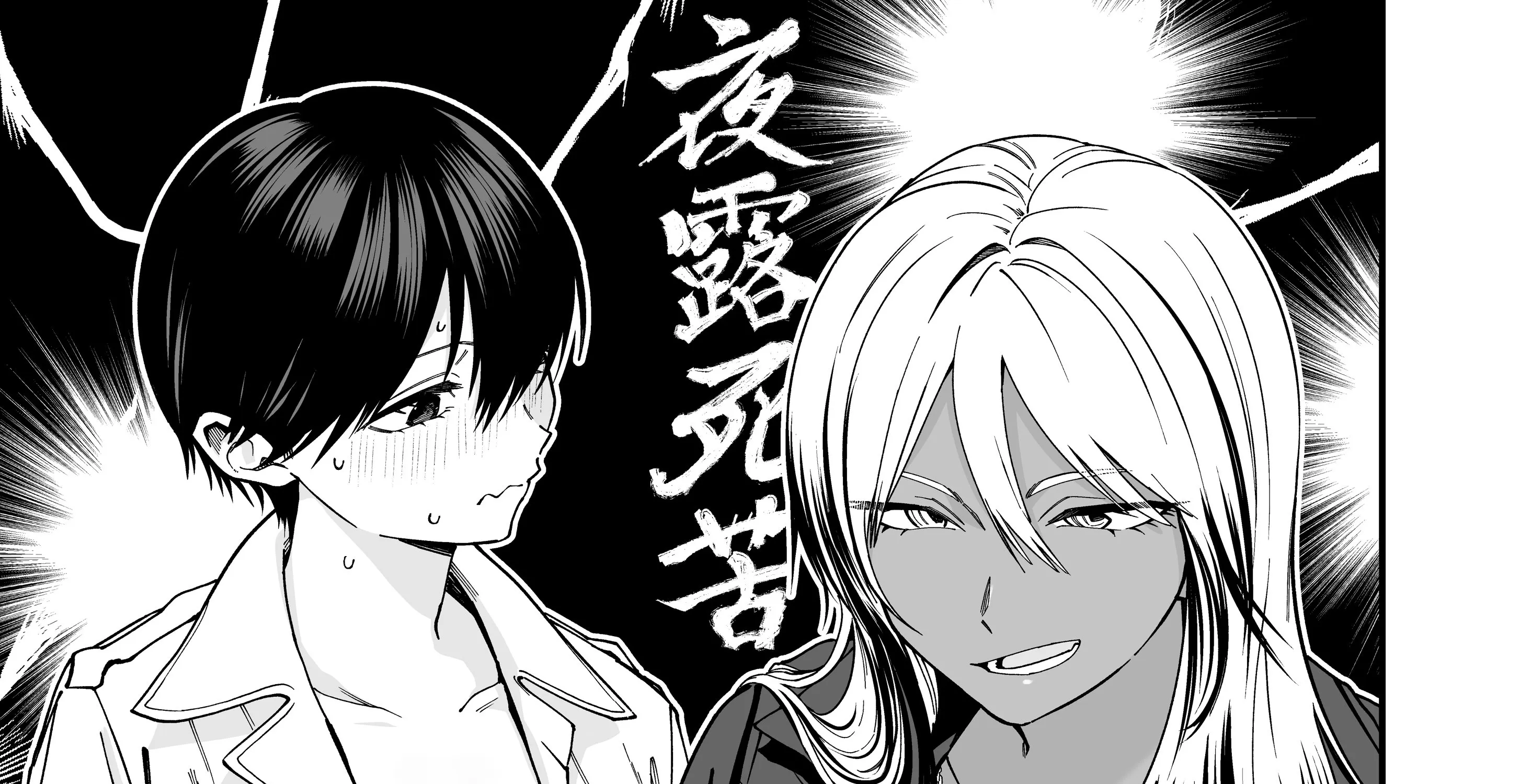 My Boyish Girlfriend is Too Cute