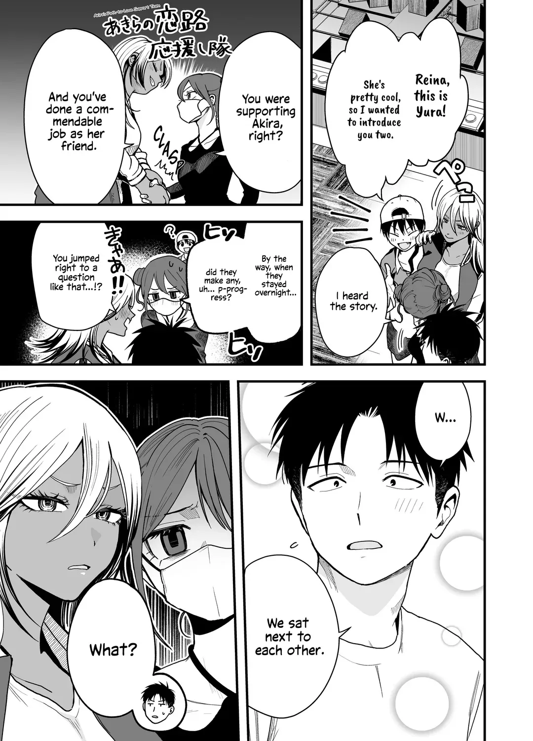 My Boyish Girlfriend is Too Cute