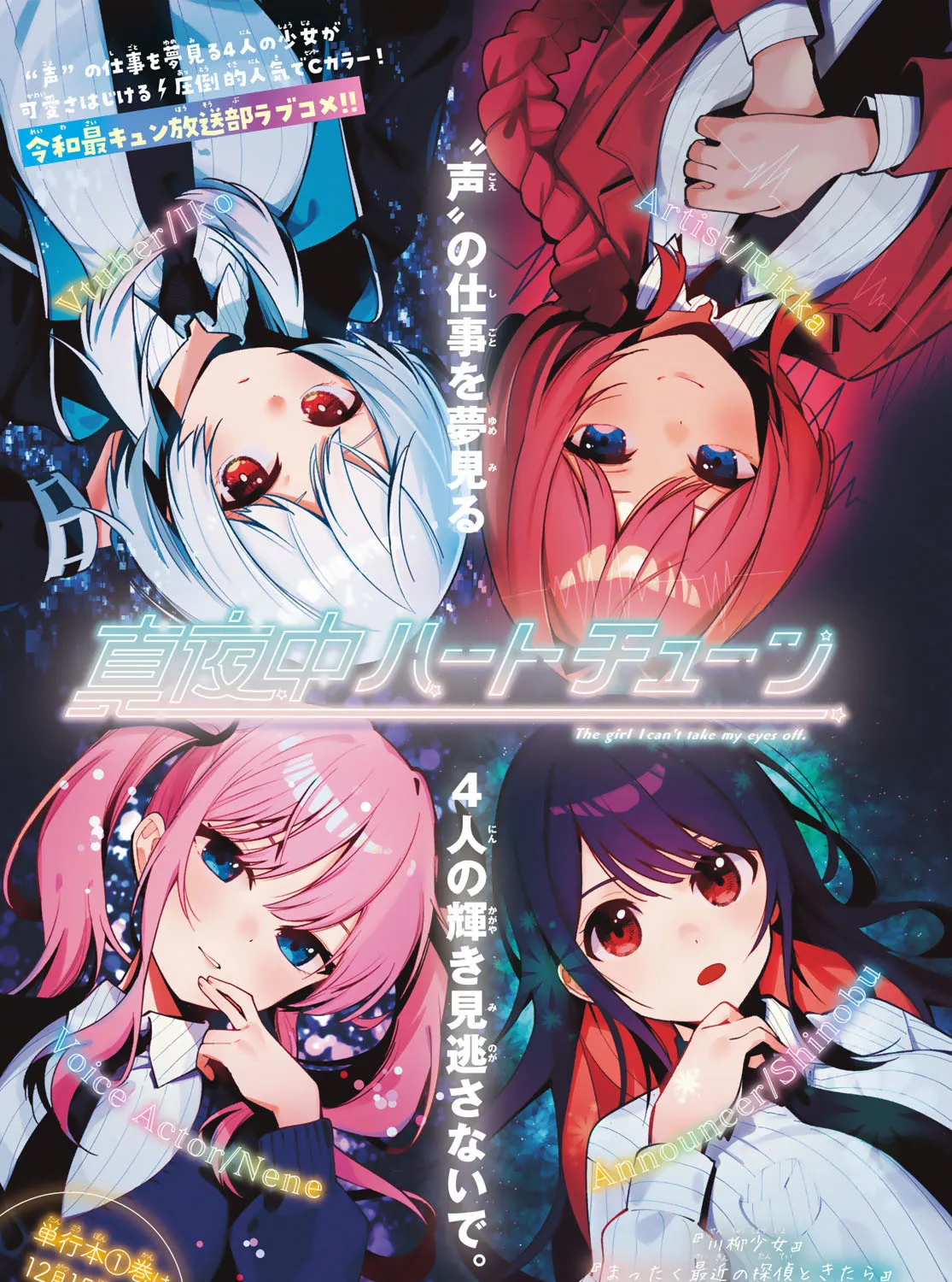 Tune In to the Midnight Heart