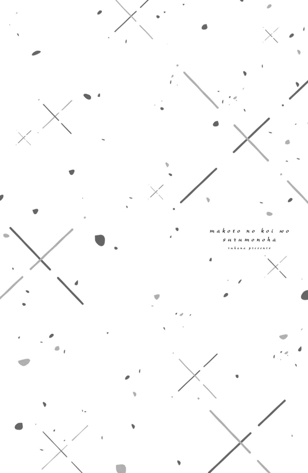 Makoto no Koi wo suru Mono wa