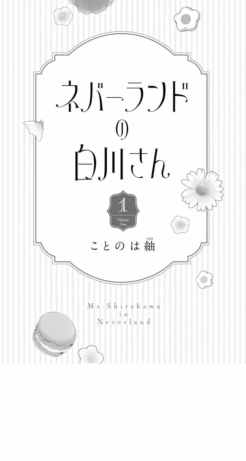 Ms. Shirakawa in Neverland