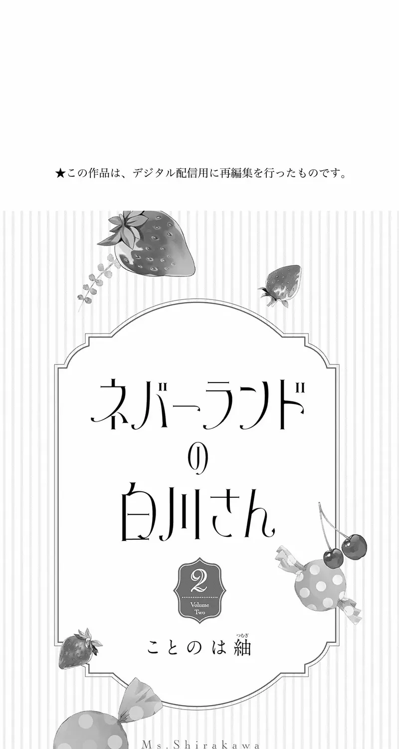 Ms. Shirakawa in Neverland