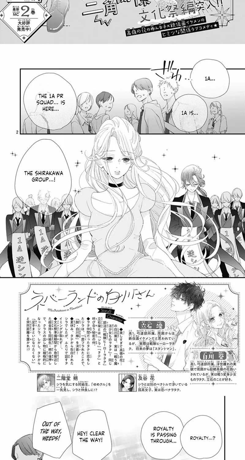 Ms. Shirakawa in Neverland