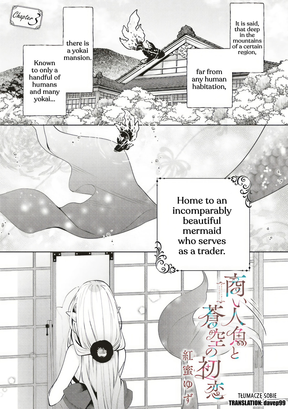 Akinai Ningyo to Soku no Hatsukoi