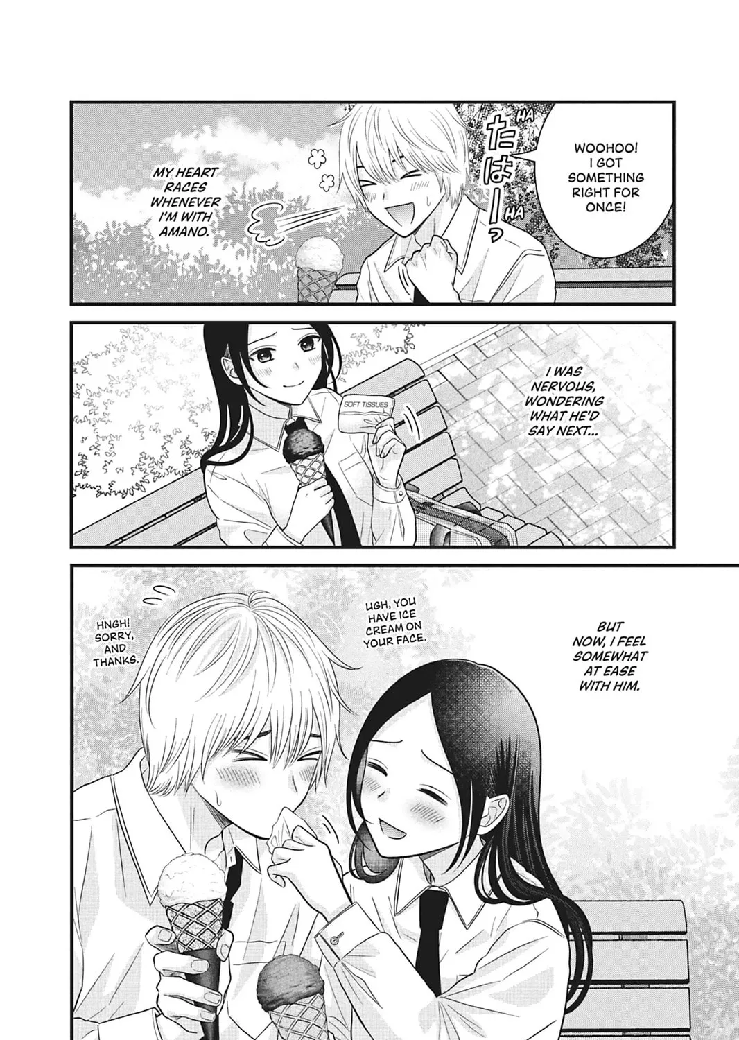 I'll Never Fall in Love With Amano!