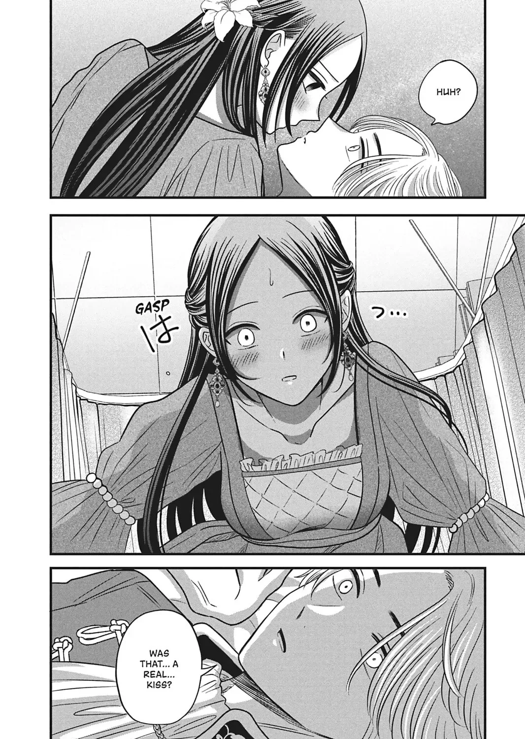 I'll Never Fall in Love With Amano!