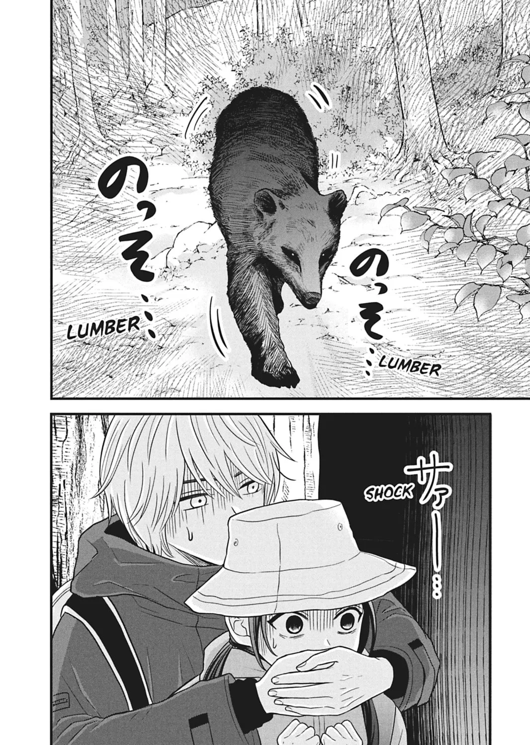 I'll Never Fall in Love With Amano!