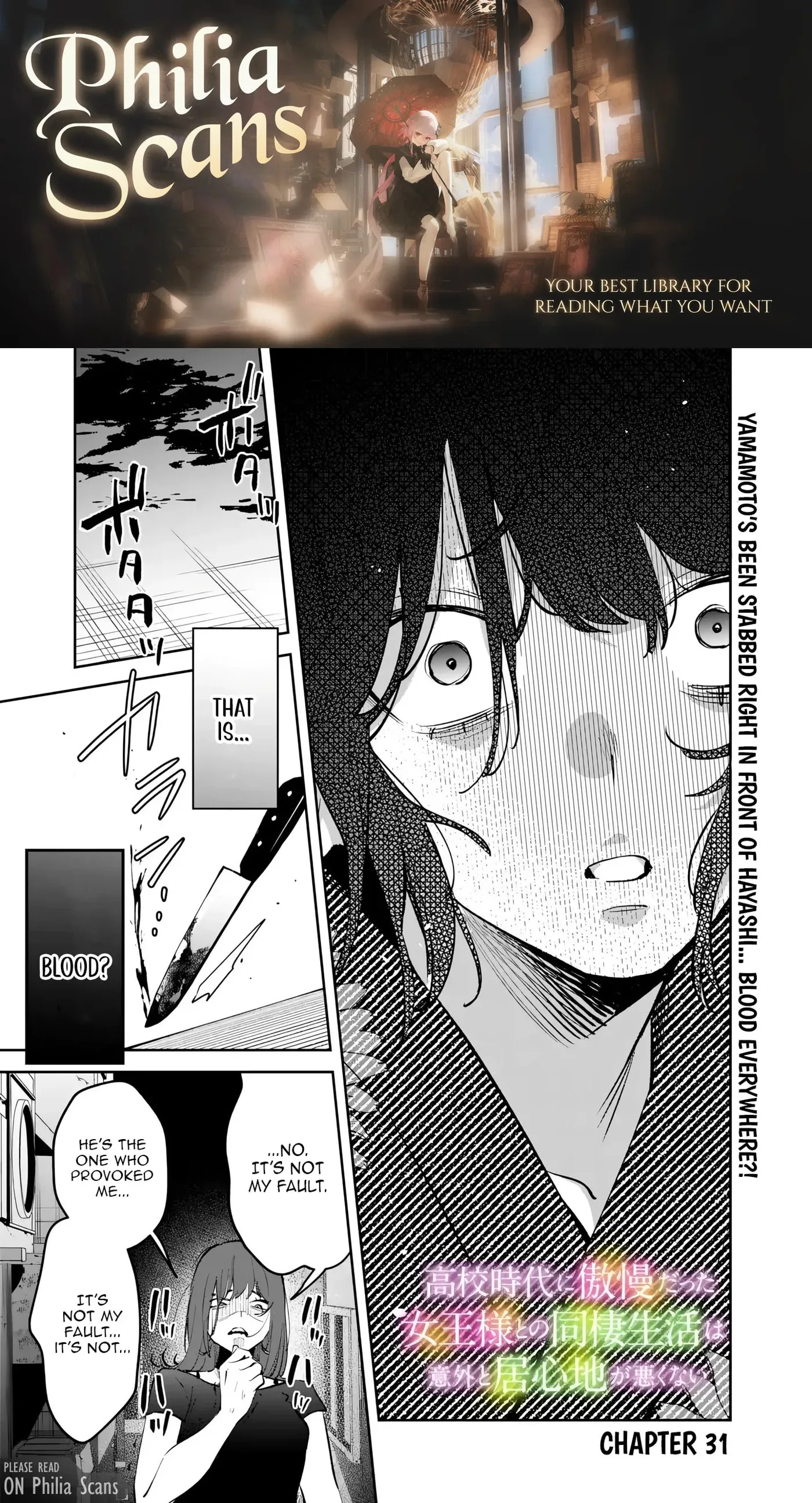 Living together with the queen from my high school days who was arrogant, surprisingly isn't that uncomfortable — Chapter 31 — Page 1