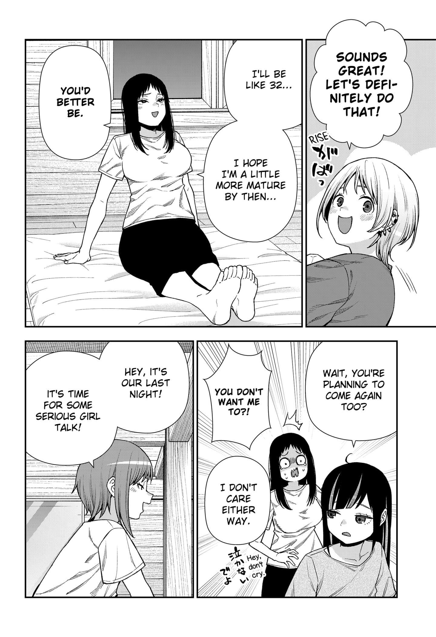 Machi and Oboro