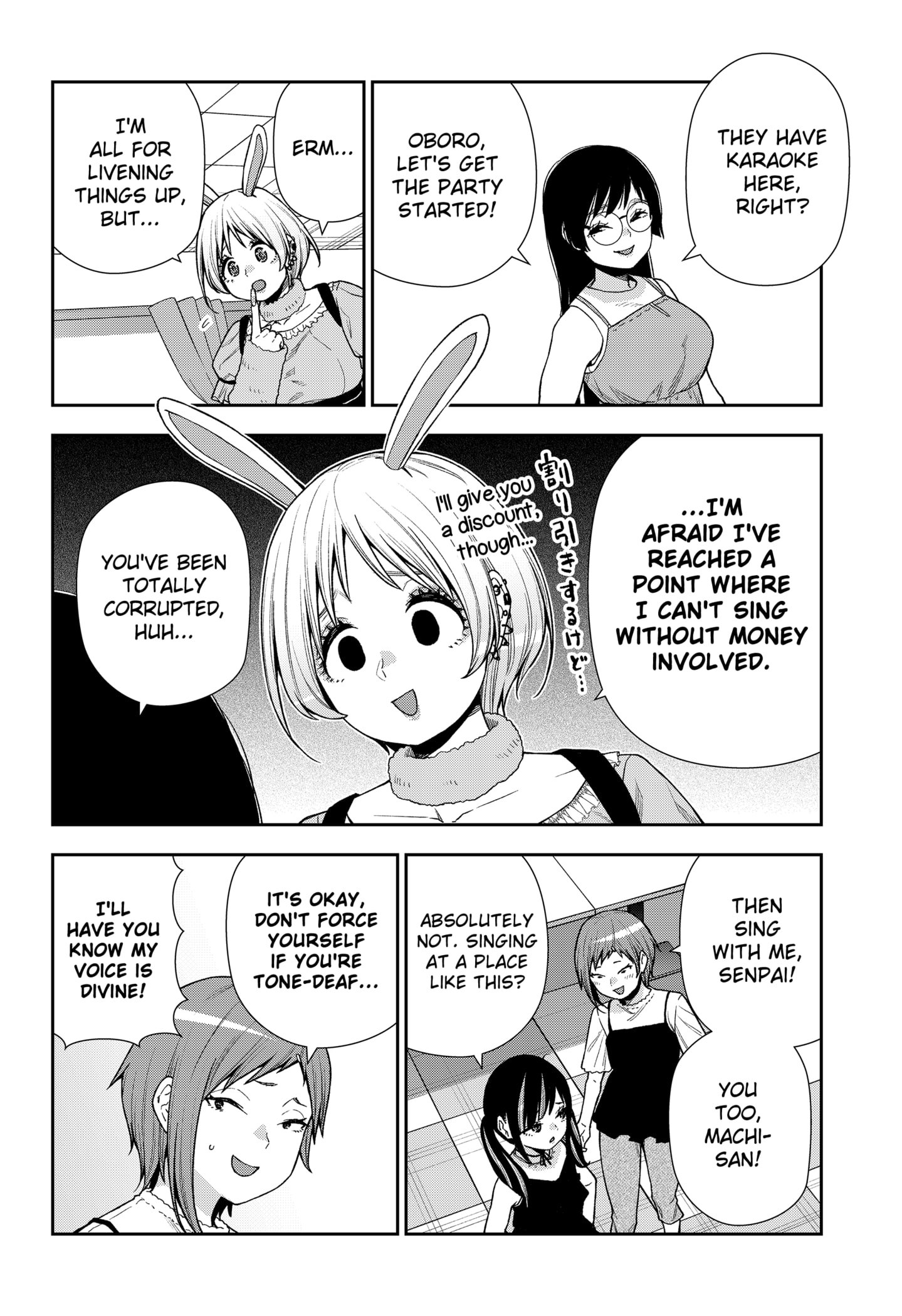 Machi and Oboro
