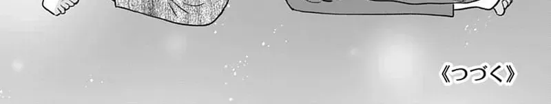 Adult love is a dangerous thing