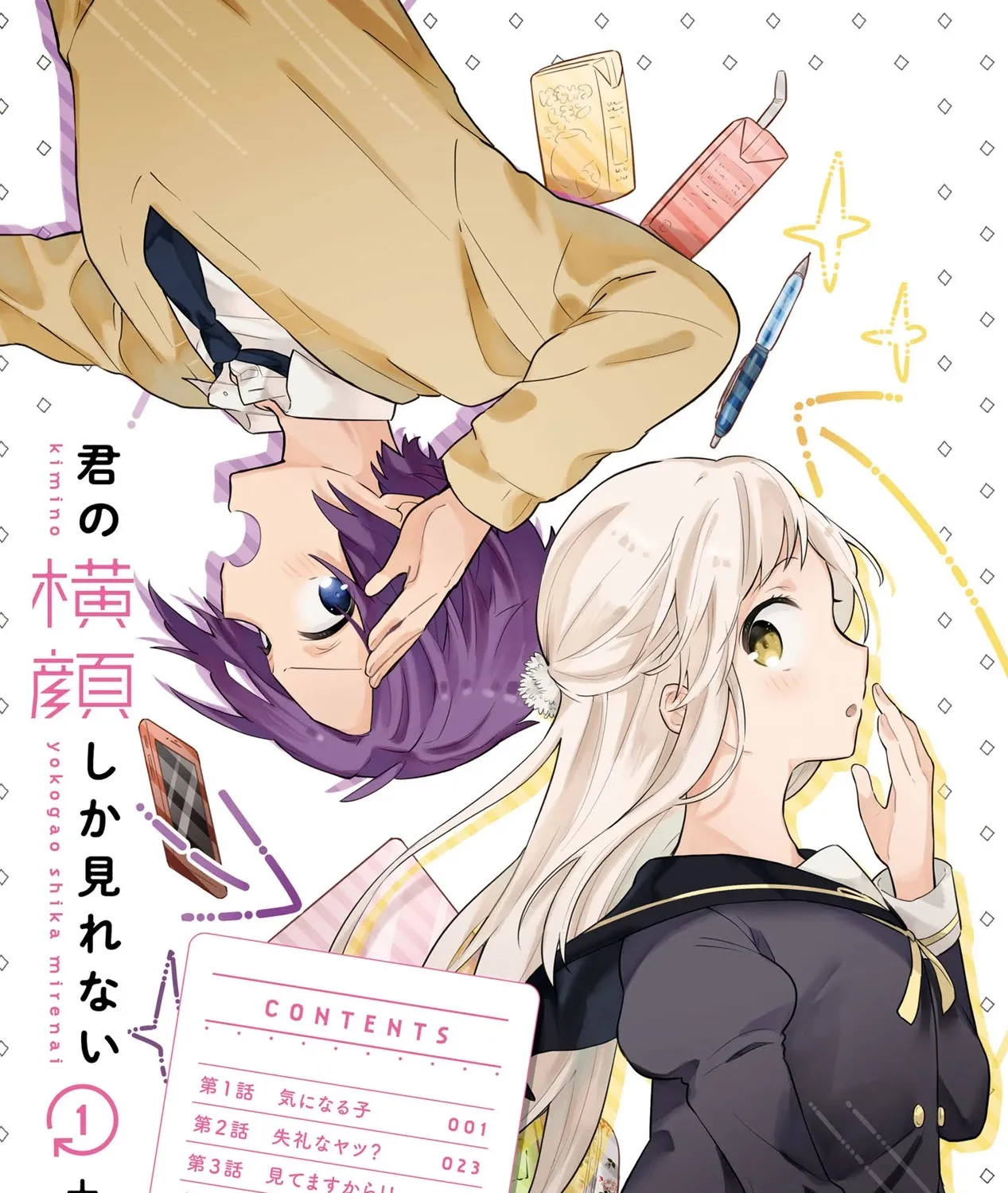 I Can Only See Your Side Profile