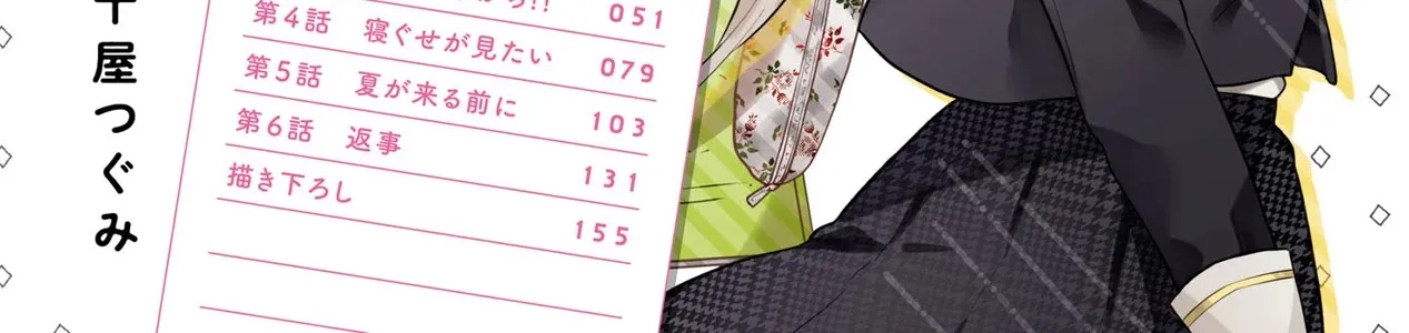 I Can Only See Your Side Profile