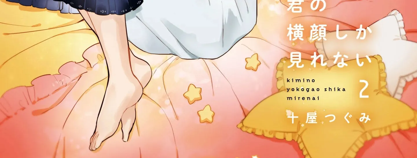 I Can Only See Your Side Profile