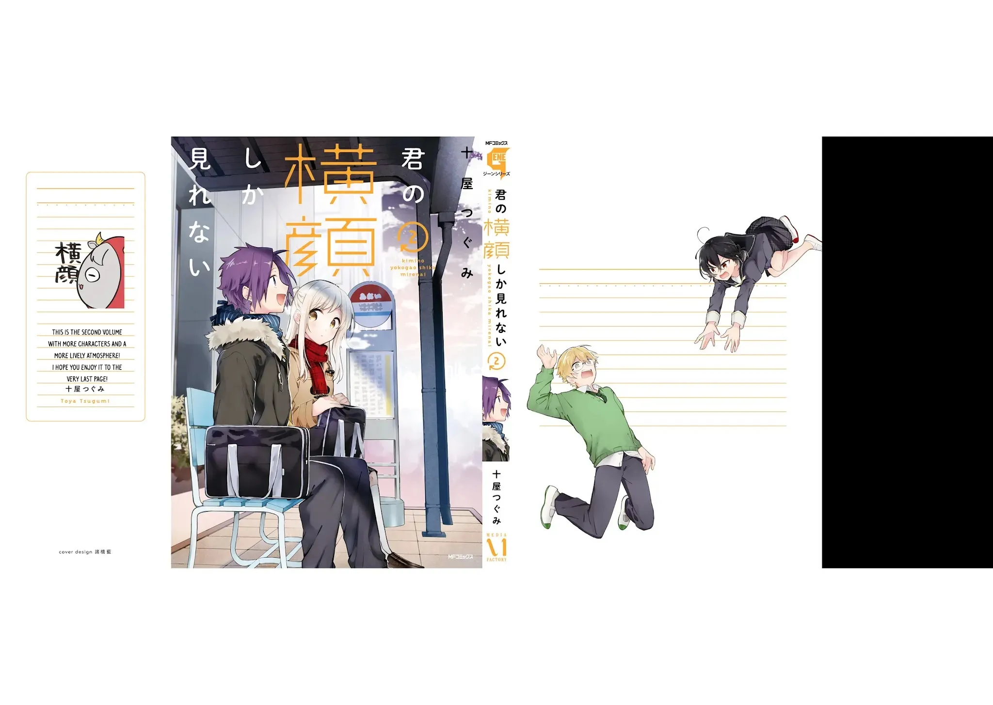 I Can Only See Your Side Profile