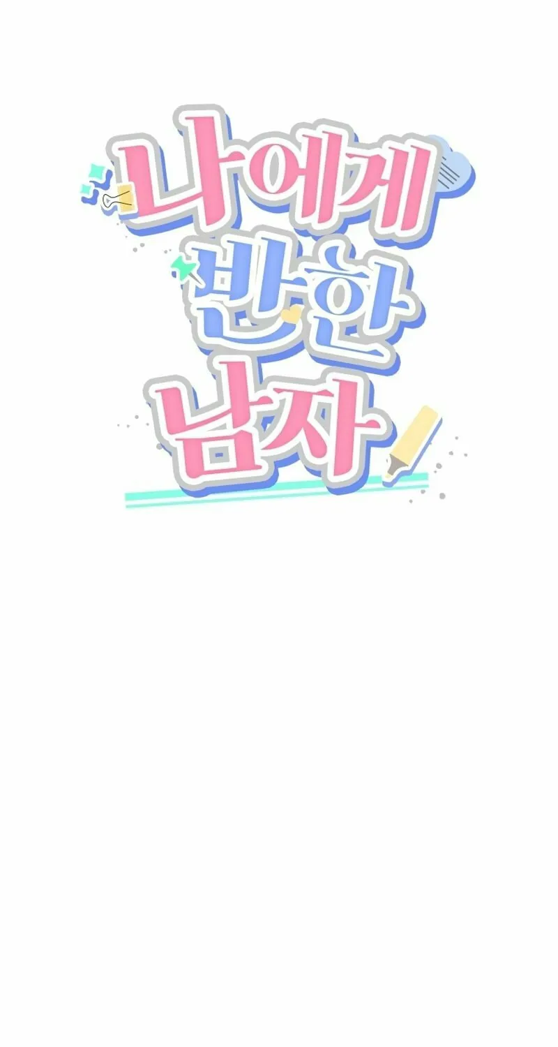 A Man Who Fell in Love With Me