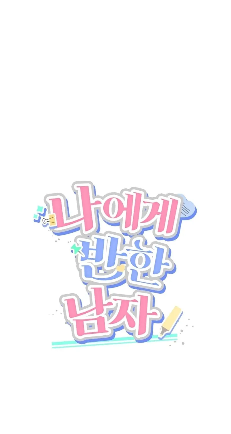 A Man Who Fell in Love With Me