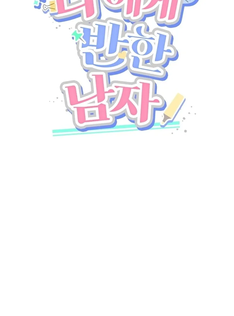 A Man Who Fell in Love With Me