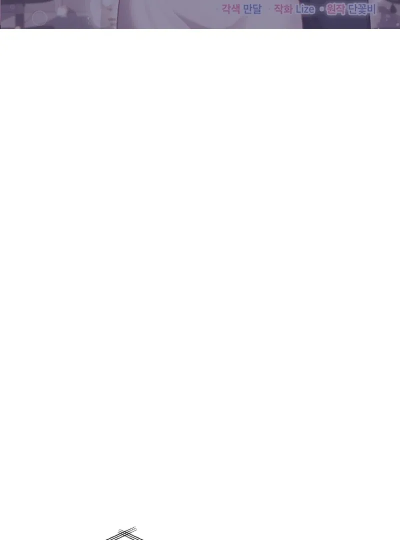 A Man Who Fell in Love With Me