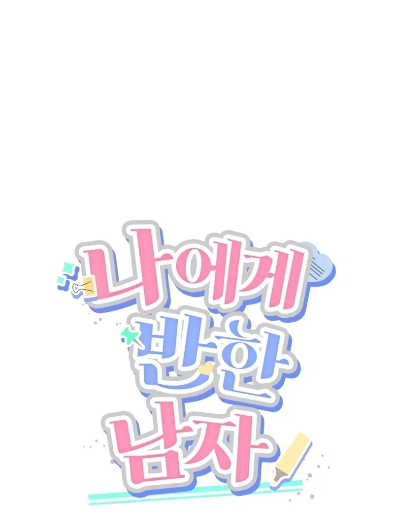 A Man Who Fell in Love With Me