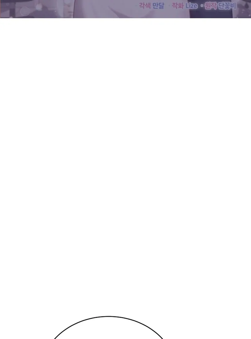 A Man Who Fell in Love With Me