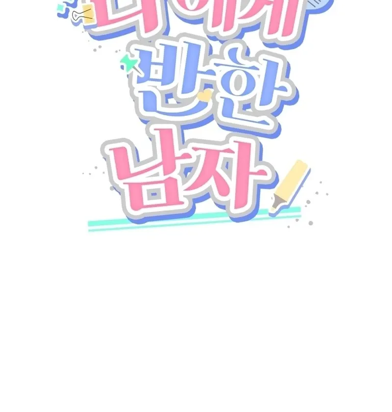 A Man Who Fell in Love With Me