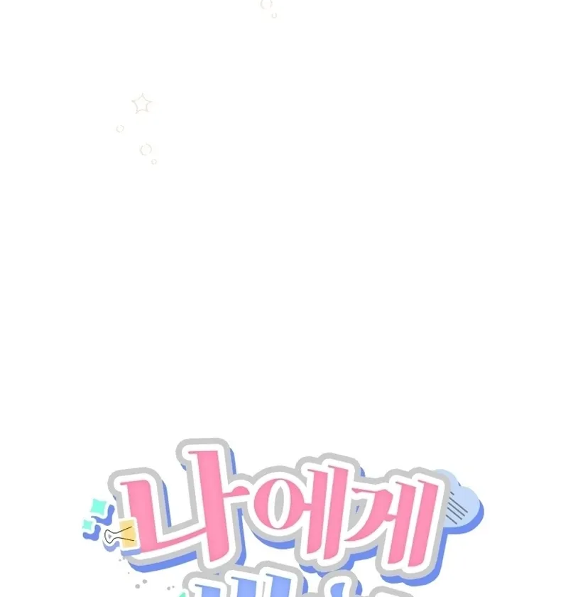 A Man Who Fell in Love With Me