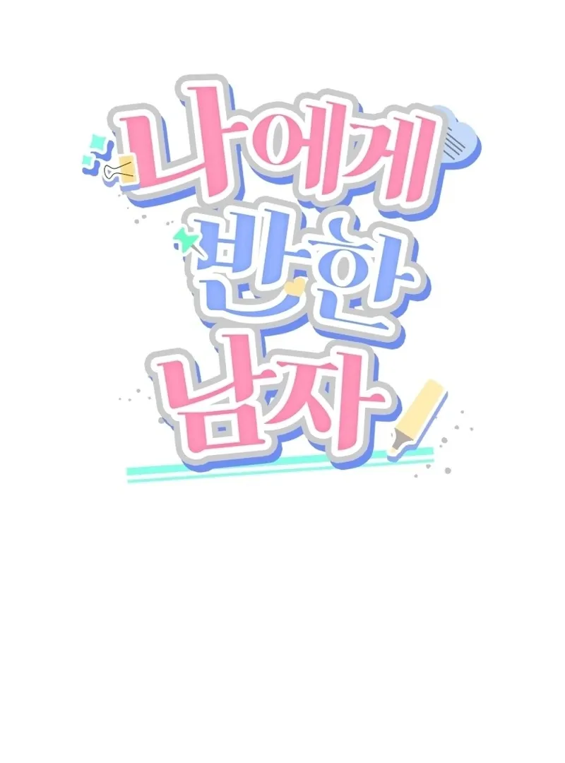 A Man Who Fell in Love With Me