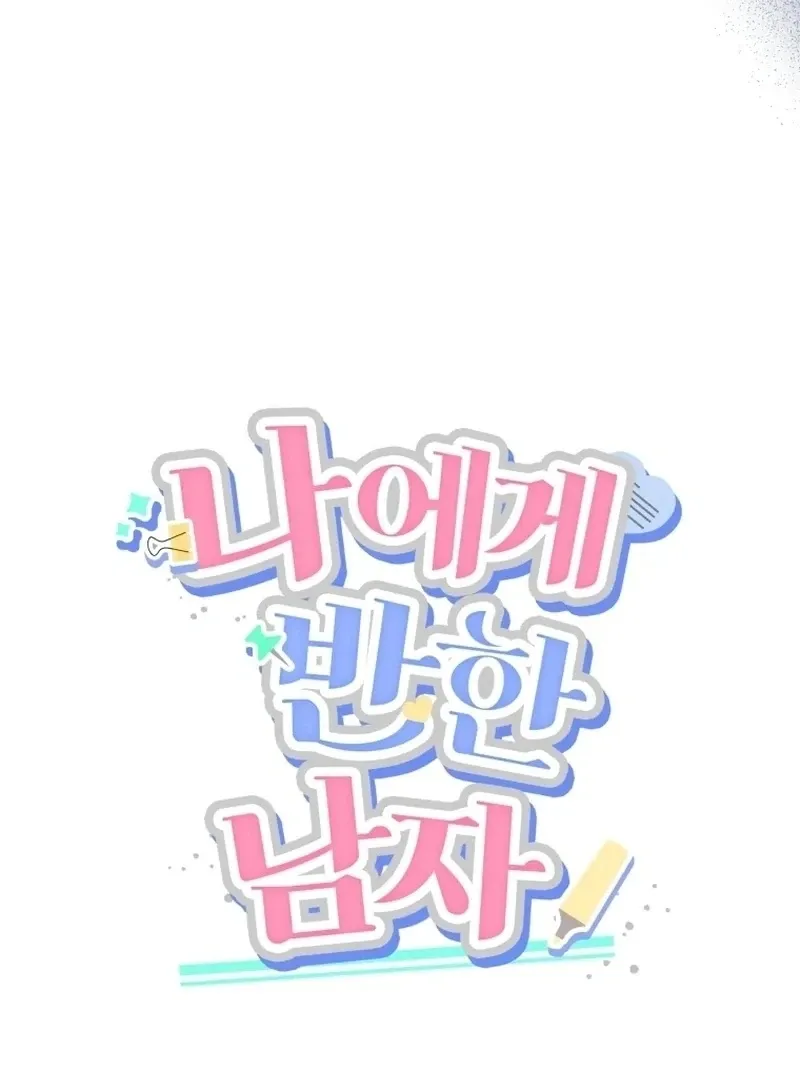 A Man Who Fell in Love With Me