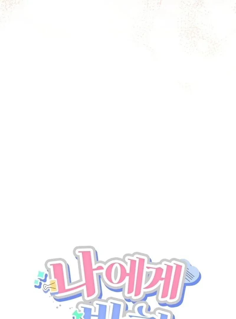 A Man Who Fell in Love With Me