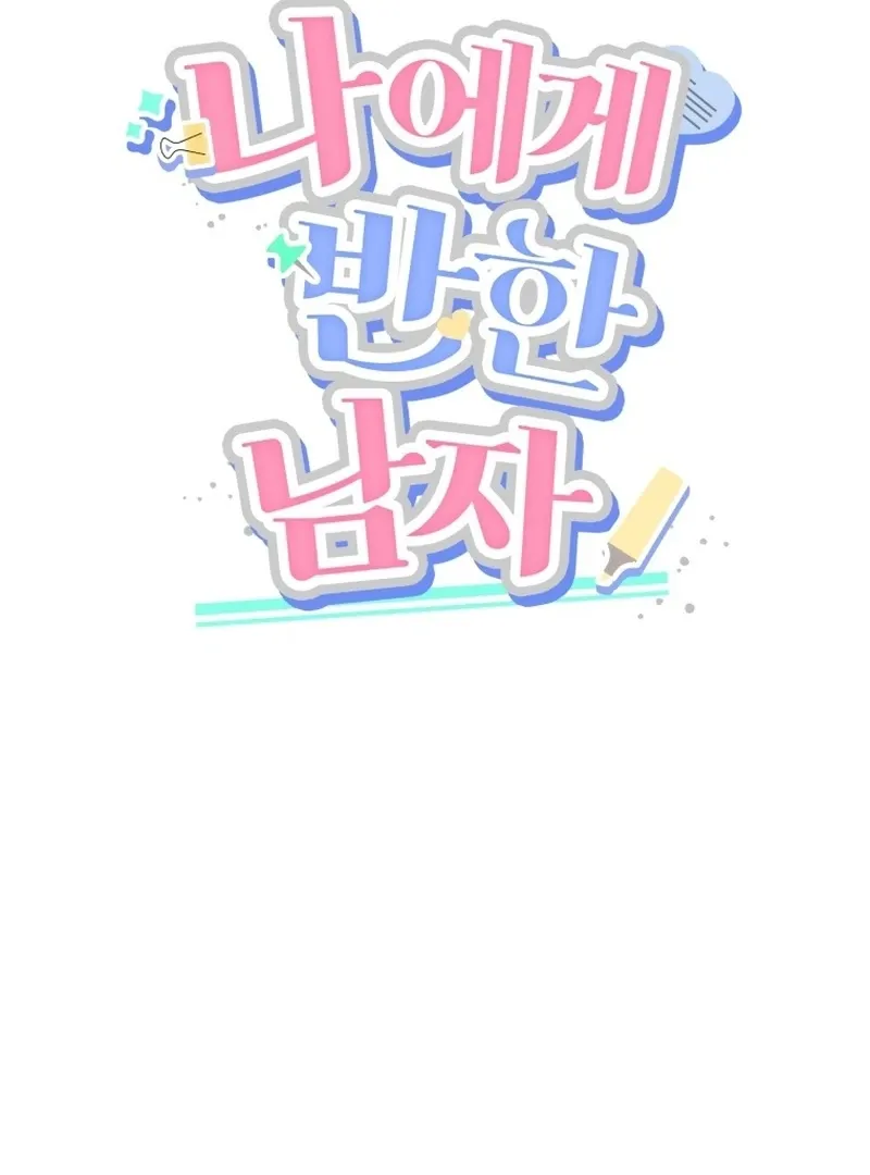 A Man Who Fell in Love With Me