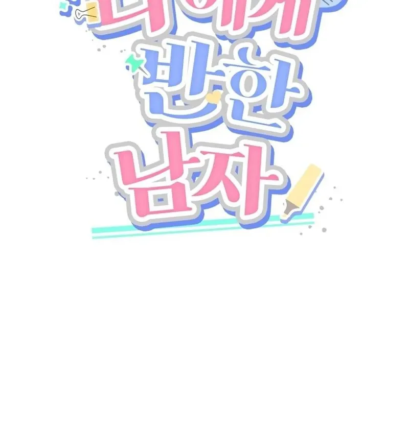 A Man Who Fell in Love With Me