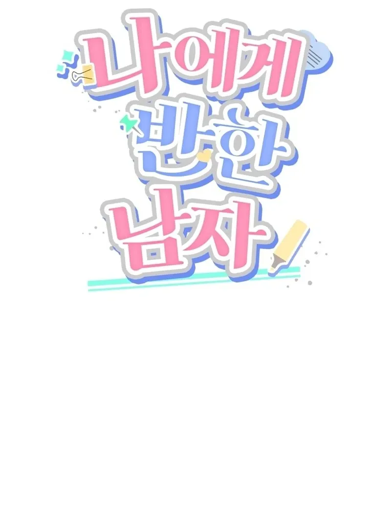 A Man Who Fell in Love With Me