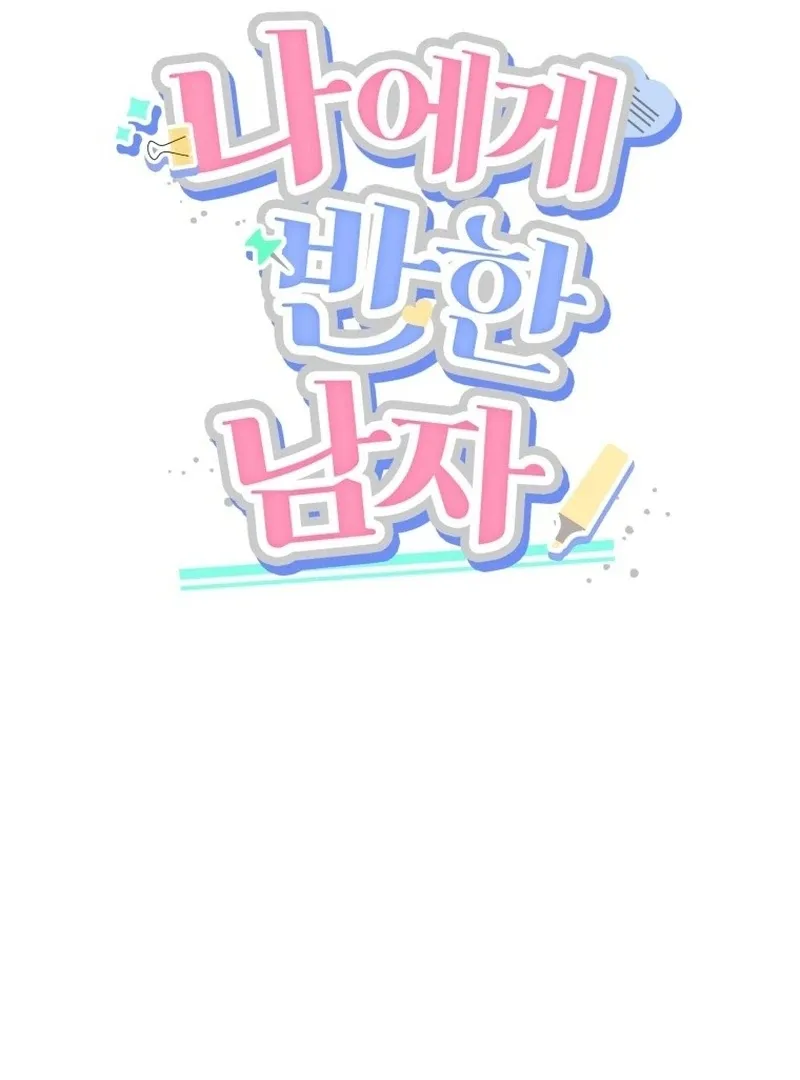 A Man Who Fell in Love With Me