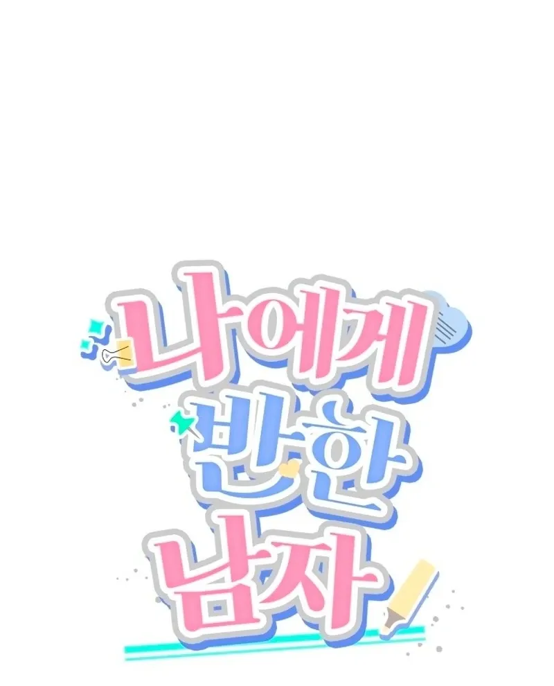 A Man Who Fell in Love With Me