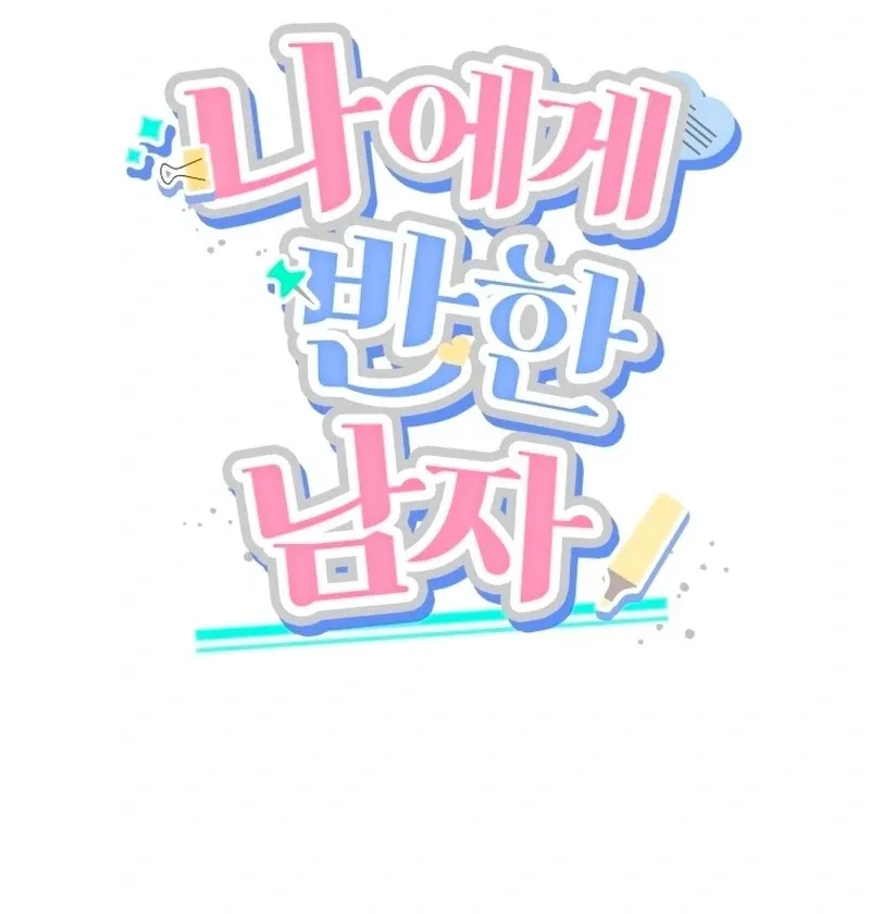 A Man Who Fell in Love With Me