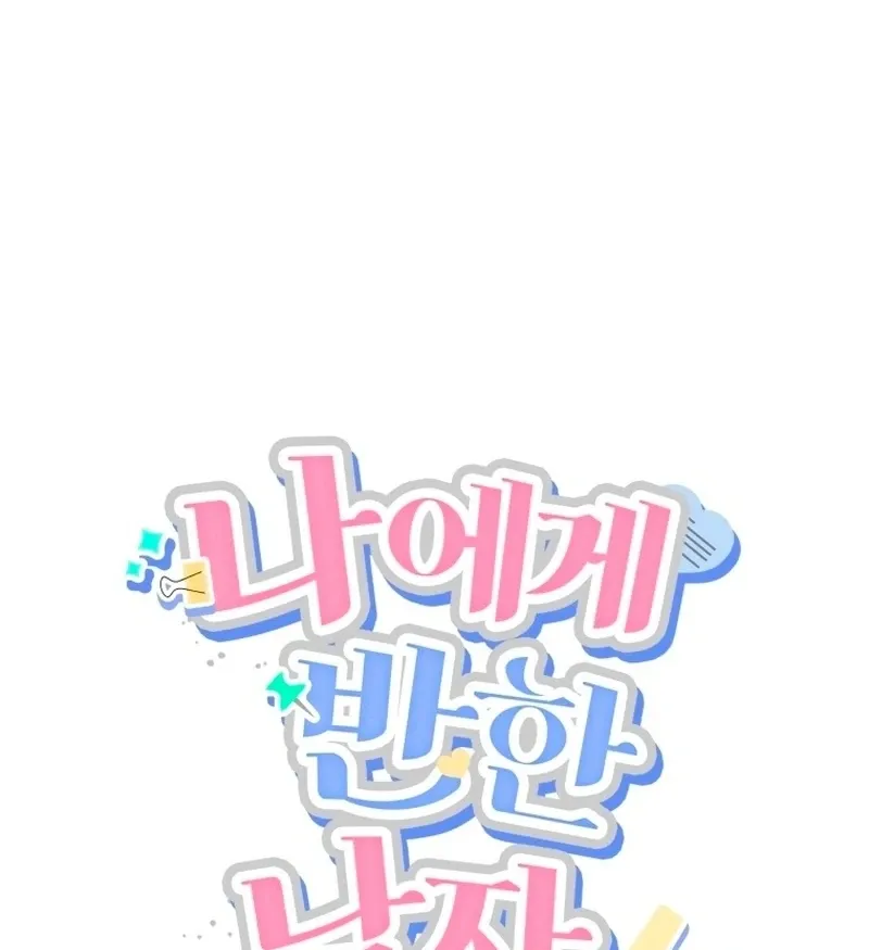 A Man Who Fell in Love With Me