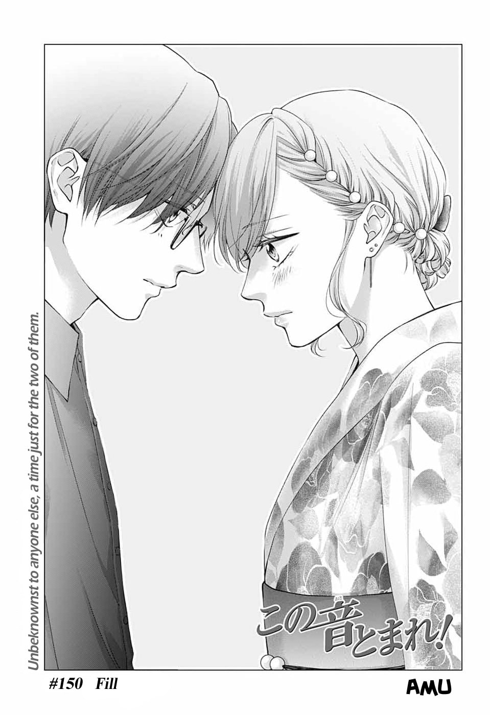 Kono Oto Tomare!