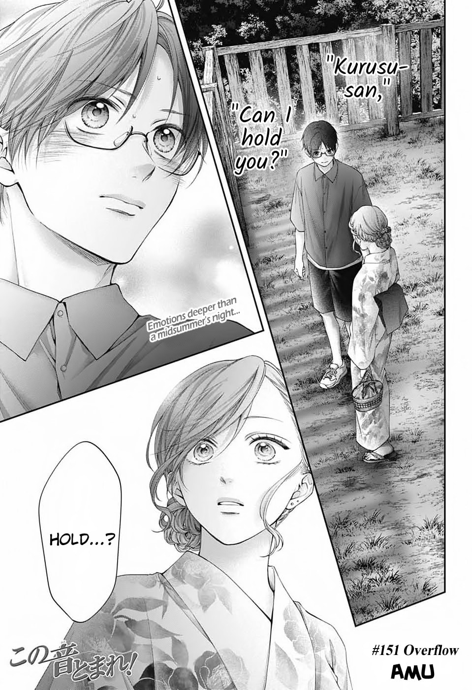 Kono Oto Tomare!