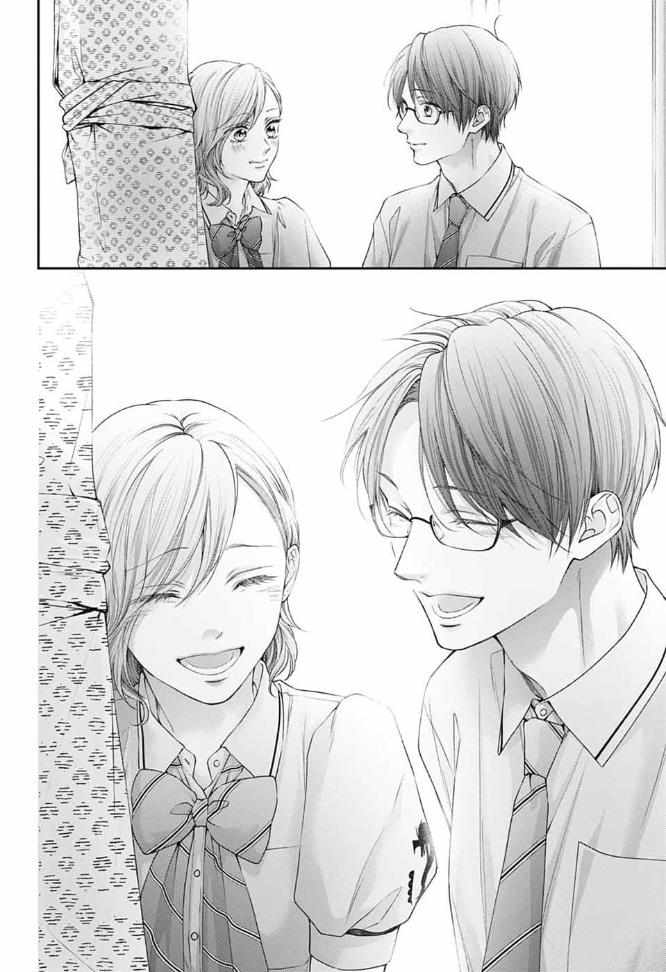 Kono Oto Tomare!