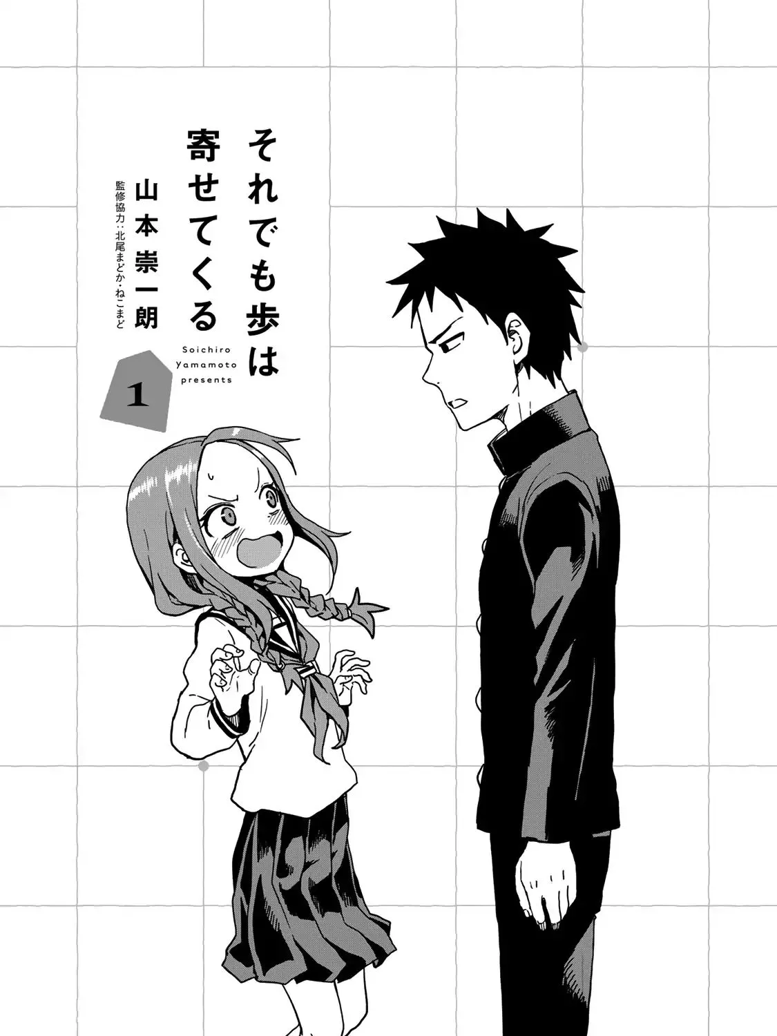 Soredemo Ayumu wa Yosetekuru