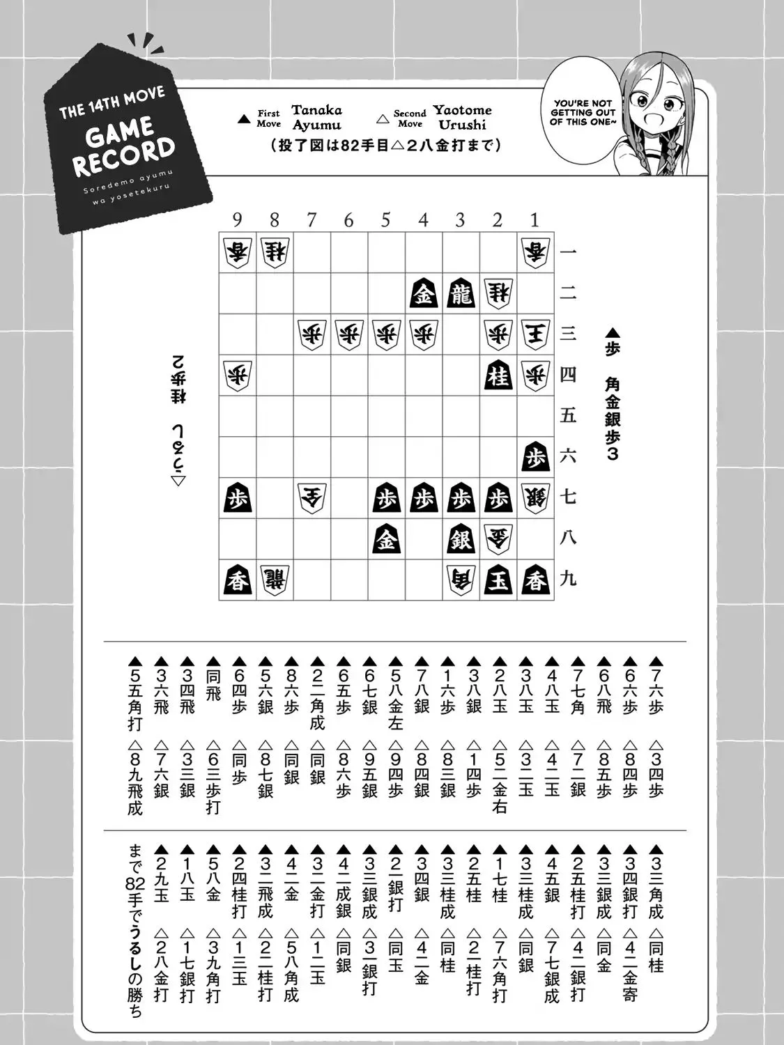 Soredemo Ayumu wa Yosetekuru