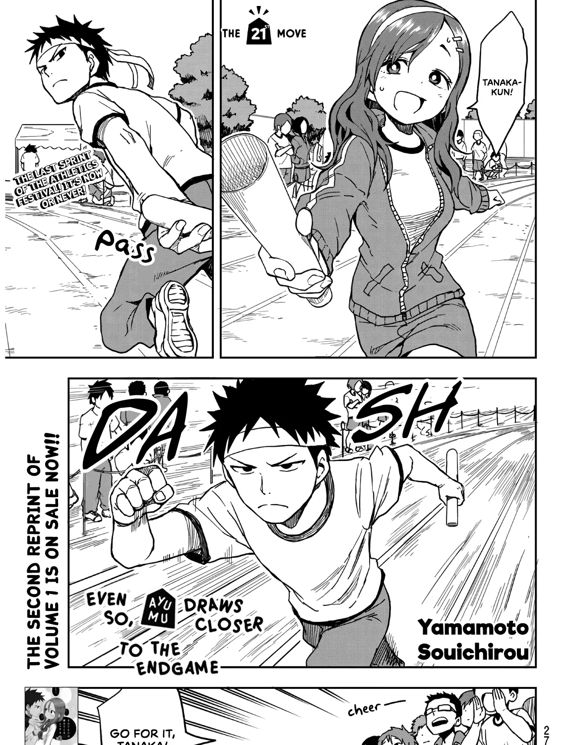 Soredemo Ayumu wa Yosetekuru