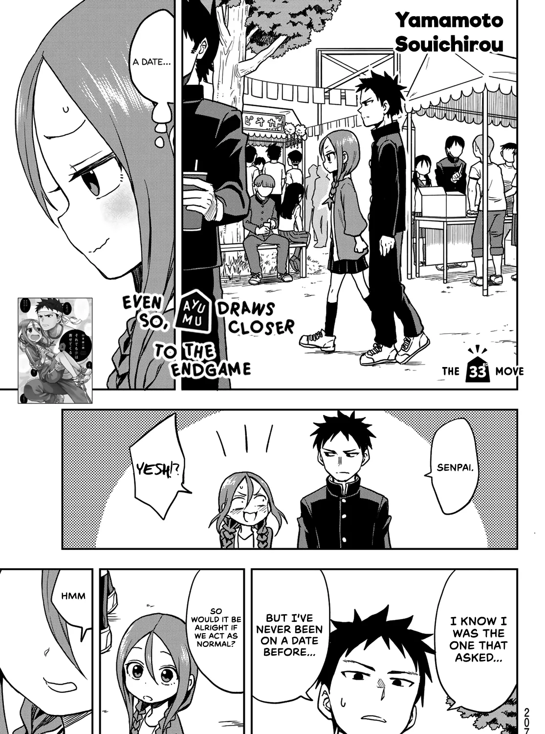 Soredemo Ayumu wa Yosetekuru