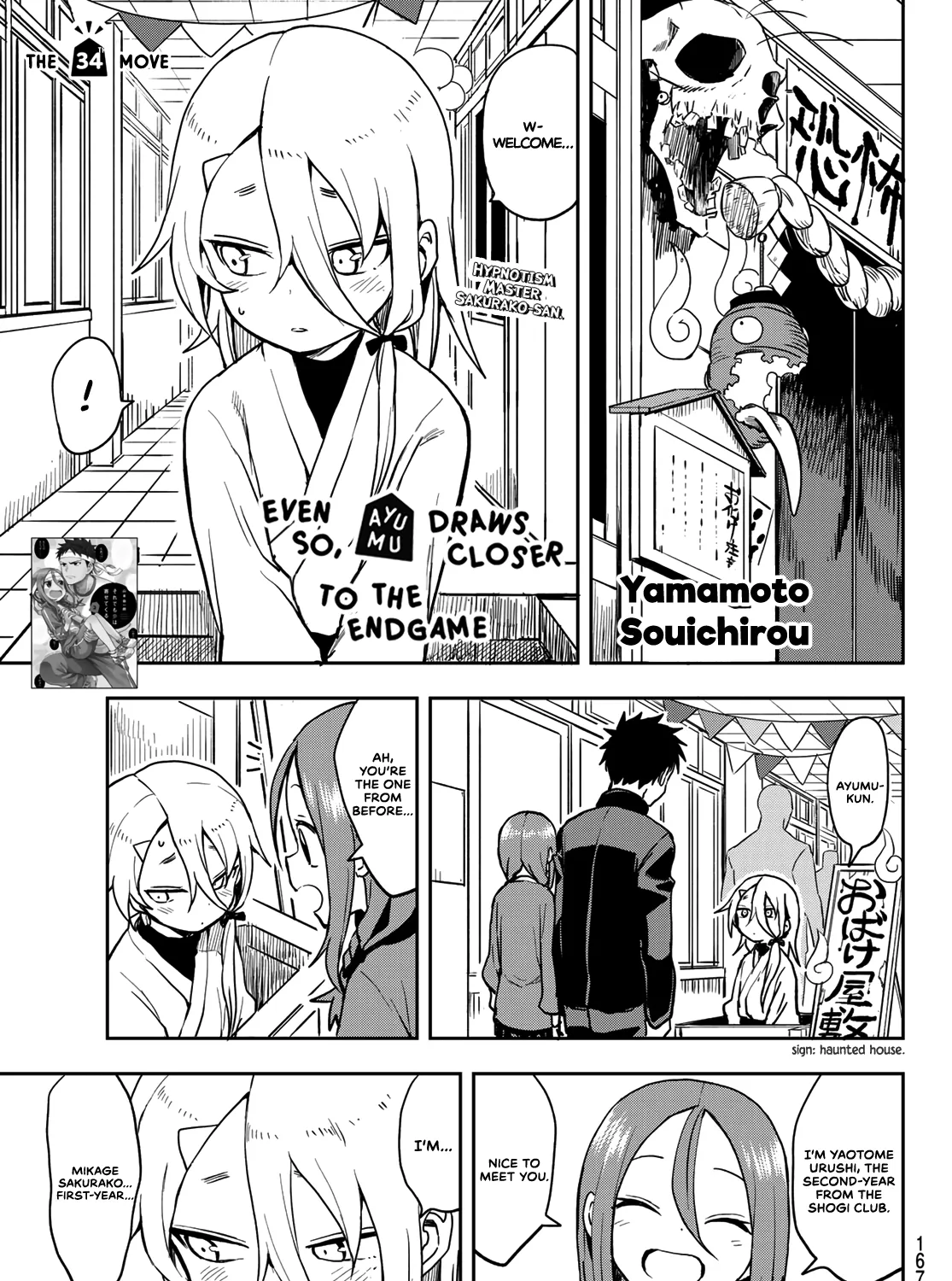 Soredemo Ayumu wa Yosetekuru