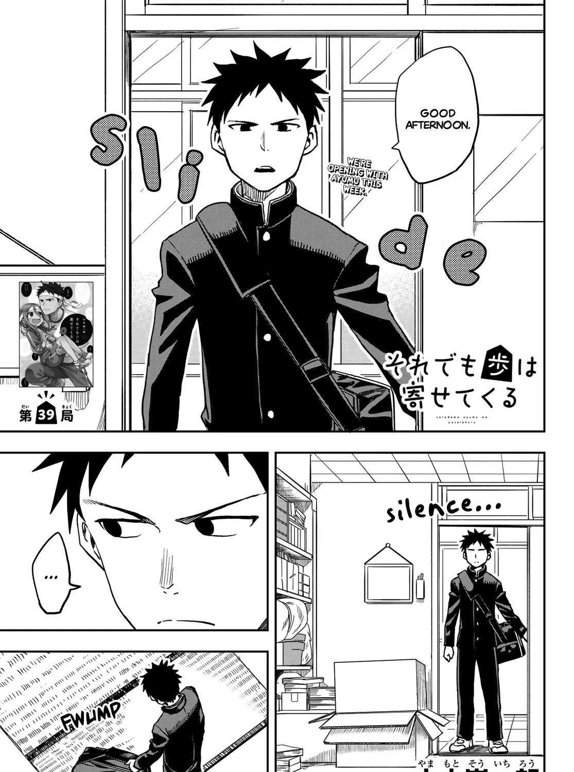 Soredemo Ayumu wa Yosetekuru