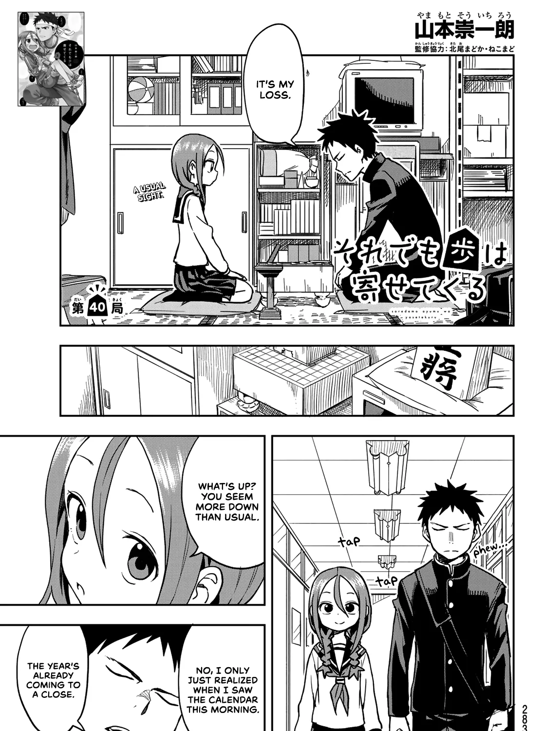 Soredemo Ayumu wa Yosetekuru